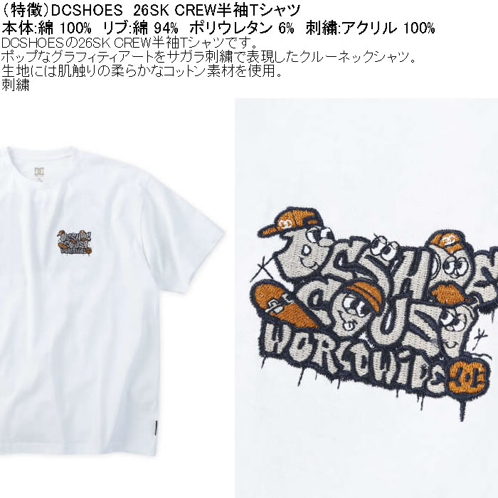 大きいサイズ メンズ DCSHOES 26SK CREW 綿 コットン 半袖 Tシャツ（メーカー取寄）ディーシーシューズ 3L 4L 5L 6L | DC SHOES | 06