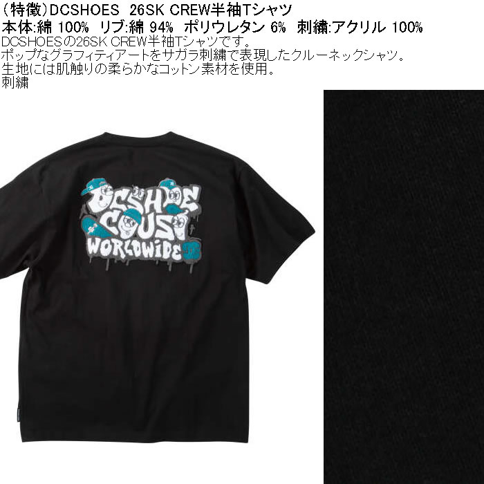 大きいサイズ メンズ DCSHOES 26SK CREW 綿 コットン 半袖 Tシャツ（メーカー取寄）ディーシーシューズ 3L 4L 5L 6L | DC SHOES | 07