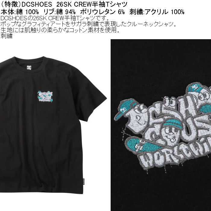 大きいサイズ メンズ DCSHOES 26SK CREW 綿 コットン 半袖 Tシャツ（メーカー取寄）ディーシーシューズ 3L 4L 5L 6L | DC SHOES | 08