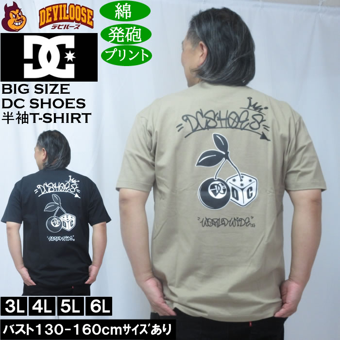 大きいサイズ メンズ DCSHOES 26GAME 綿 コットン 半袖 Tシャツ（メーカー取寄）ディーシーシューズ 3L 4L 5L 6L | DC SHOES