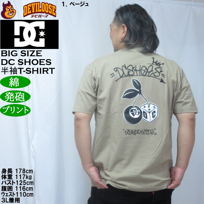 大きいサイズ メンズ DCSHOES 26GAME 綿 コットン 半袖 Tシャツ（メーカー取寄）ディーシーシューズ 3L 4L 5L 6L | DC SHOES | 11