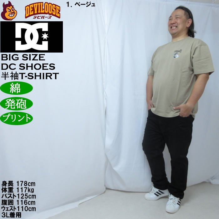 大きいサイズ メンズ DCSHOES 26GAME 綿 コットン 半袖 Tシャツ（メーカー取寄）ディーシーシューズ 3L 4L 5L 6L | DC SHOES | 12