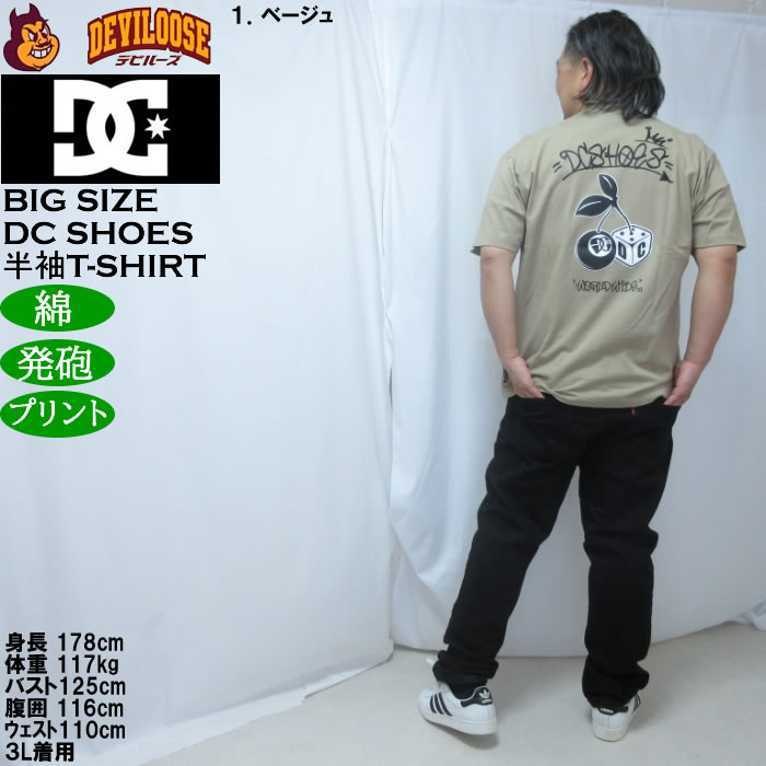 大きいサイズ メンズ DCSHOES 26GAME 綿 コットン 半袖 Tシャツ（メーカー取寄）ディーシーシューズ 3L 4L 5L 6L | DC SHOES | 13