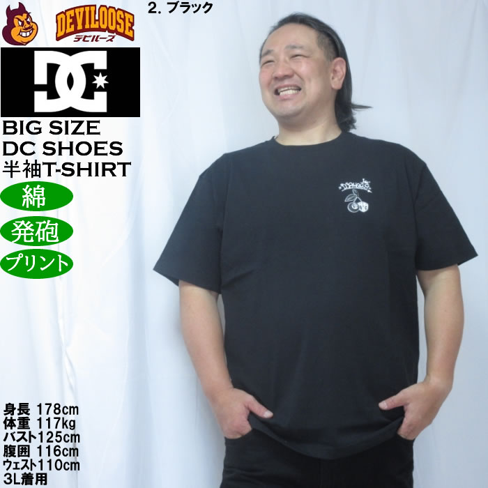 大きいサイズ メンズ DCSHOES 26GAME 綿 コットン 半袖 Tシャツ（メーカー取寄）ディーシーシューズ 3L 4L 5L 6L | DC SHOES | 14