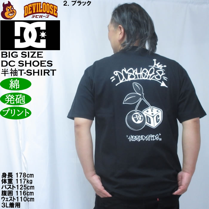 大きいサイズ メンズ DCSHOES 26GAME 綿 コットン 半袖 Tシャツ（メーカー取寄）ディーシーシューズ 3L 4L 5L 6L | DC SHOES | 16