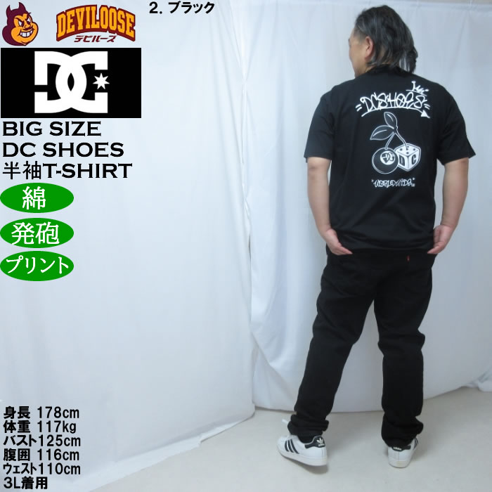 大きいサイズ メンズ DCSHOES 26GAME 綿 コットン 半袖 Tシャツ（メーカー取寄）ディーシーシューズ 3L 4L 5L 6L | DC SHOES | 18