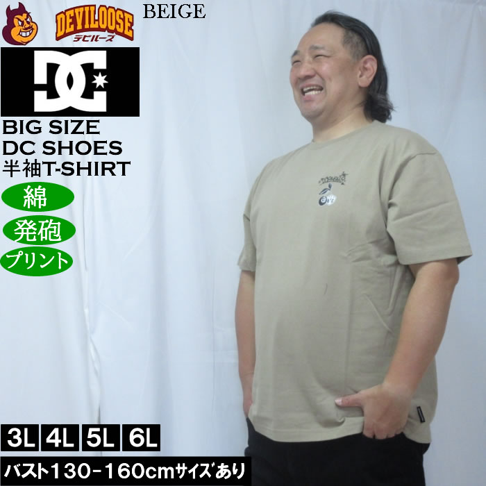 大きいサイズ メンズ DCSHOES 26GAME 綿 コットン 半袖 Tシャツ（メーカー取寄）ディーシーシューズ 3L 4L 5L 6L | DC SHOES | 03