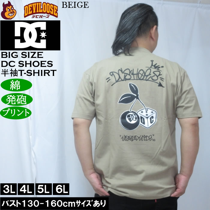 大きいサイズ メンズ DCSHOES 26GAME 綿 コットン 半袖 Tシャツ（メーカー取寄）ディーシーシューズ 3L 4L 5L 6L | DC SHOES | 01