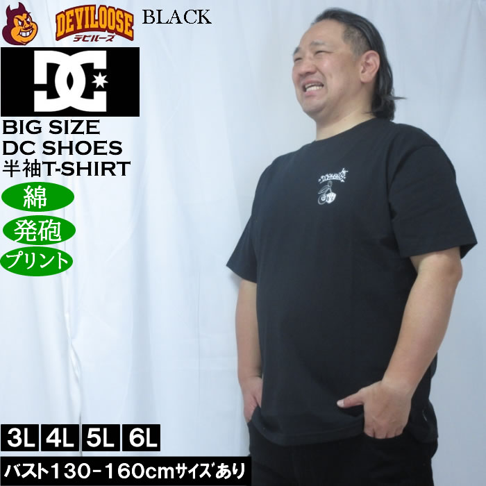 大きいサイズ メンズ DCSHOES 26GAME 綿 コットン 半袖 Tシャツ（メーカー取寄）ディーシーシューズ 3L 4L 5L 6L | DC SHOES | 04