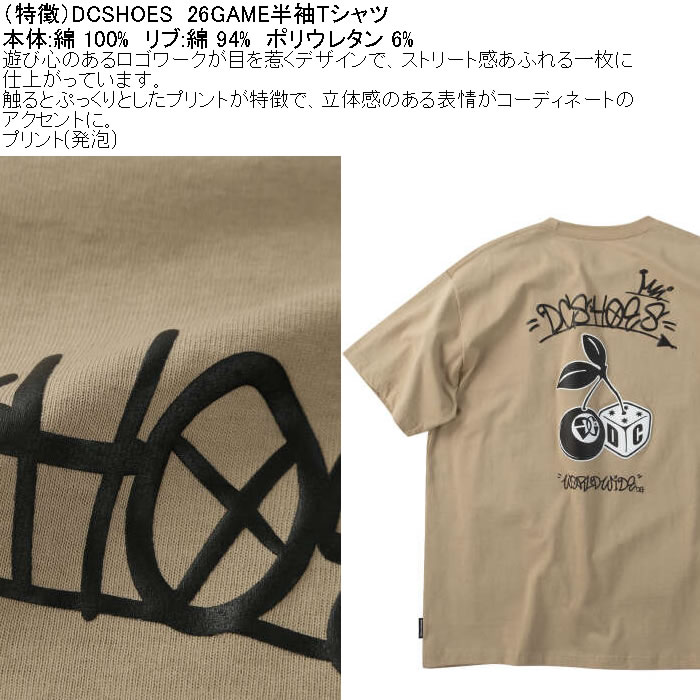 大きいサイズ メンズ DCSHOES 26GAME 綿 コットン 半袖 Tシャツ（メーカー取寄）ディーシーシューズ 3L 4L 5L 6L | DC SHOES | 05