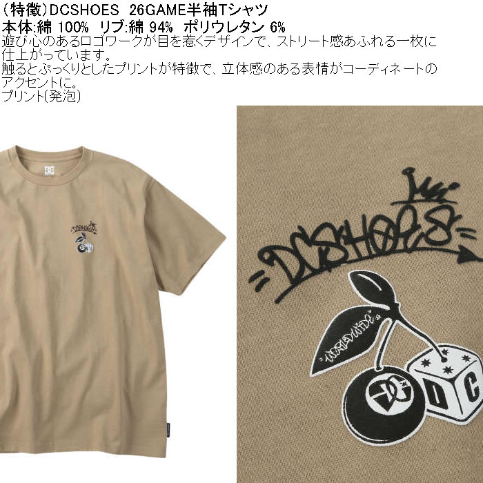 大きいサイズ メンズ DCSHOES 26GAME 綿 コットン 半袖 Tシャツ（メーカー取寄）ディーシーシューズ 3L 4L 5L 6L | DC SHOES | 06