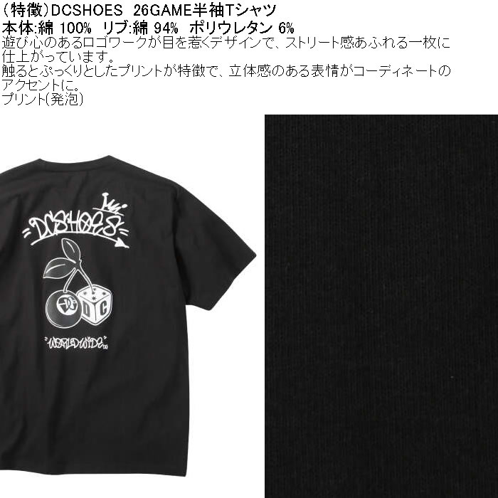 大きいサイズ メンズ DCSHOES 26GAME 綿 コットン 半袖 Tシャツ（メーカー取寄）ディーシーシューズ 3L 4L 5L 6L | DC SHOES | 07