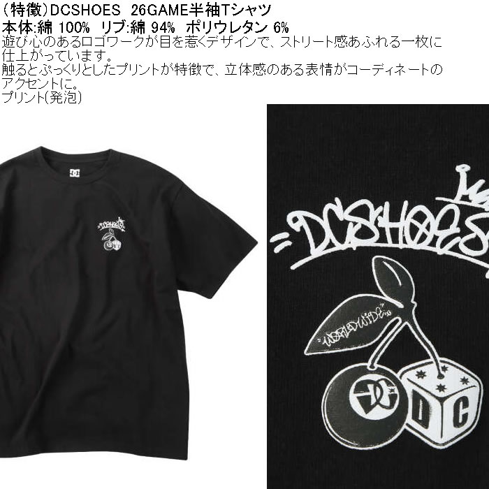 大きいサイズ メンズ DCSHOES 26GAME 綿 コットン 半袖 Tシャツ（メーカー取寄）ディーシーシューズ 3L 4L 5L 6L | DC SHOES | 08