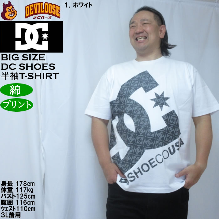 大きいサイズ メンズ DCSHOES 26BIG STAR 綿 コットン 半袖 Tシャツ（メーカー取寄）ディーシーシューズ 3L 4L 5L 6L | DC SHOES | 09
