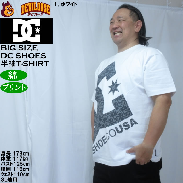 大きいサイズ メンズ DCSHOES 26BIG STAR 綿 コットン 半袖 Tシャツ（メーカー取寄）ディーシーシューズ 3L 4L 5L 6L | DC SHOES | 10