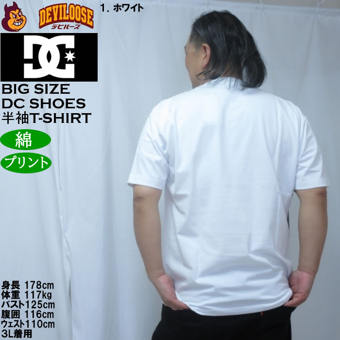 大きいサイズ メンズ DCSHOES 26BIG STAR 綿 コットン 半袖 Tシャツ（メーカー取寄）ディーシーシューズ 3L 4L 5L 6L | DC SHOES | 11