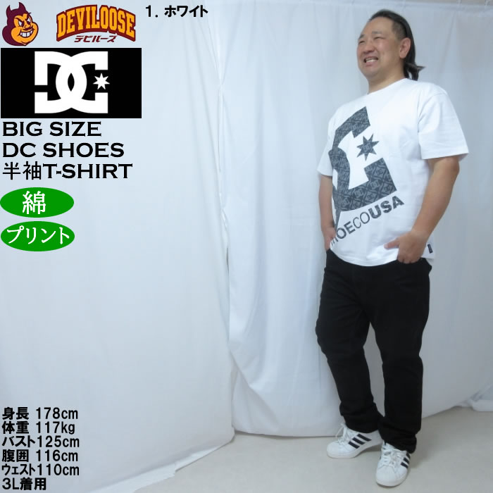 大きいサイズ メンズ DCSHOES 26BIG STAR 綿 コットン 半袖 Tシャツ（メーカー取寄）ディーシーシューズ 3L 4L 5L 6L | DC SHOES | 12
