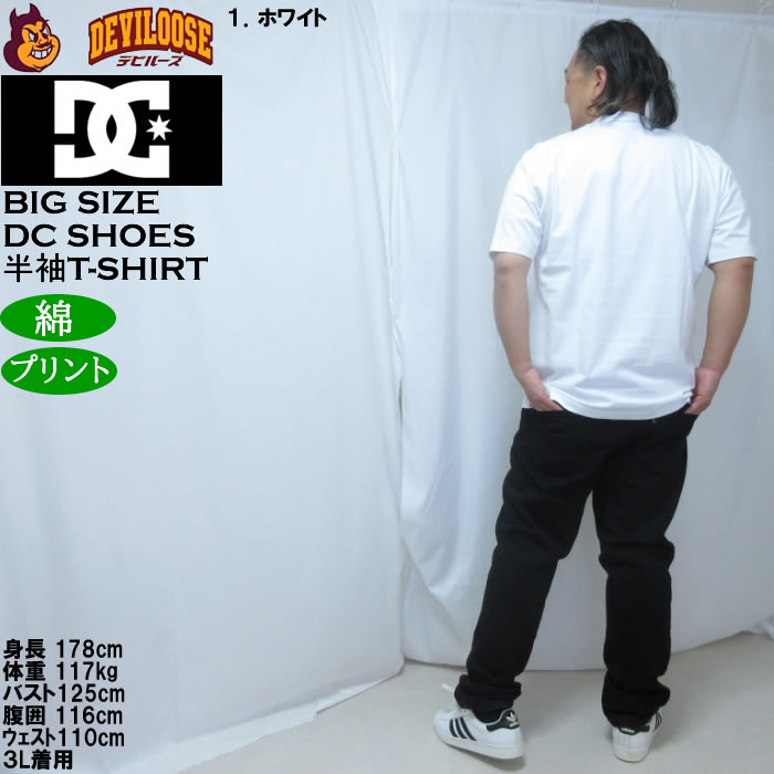 大きいサイズ メンズ DCSHOES 26BIG STAR 綿 コットン 半袖 Tシャツ（メーカー取寄）ディーシーシューズ 3L 4L 5L 6L | DC SHOES | 13