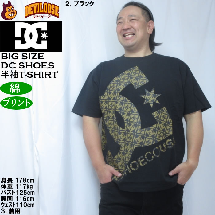 大きいサイズ メンズ DCSHOES 26BIG STAR 綿 コットン 半袖 Tシャツ（メーカー取寄）ディーシーシューズ 3L 4L 5L 6L | DC SHOES | 14
