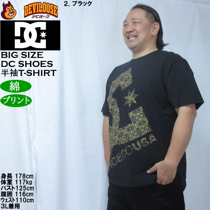 大きいサイズ メンズ DCSHOES 26BIG STAR 綿 コットン 半袖 Tシャツ（メーカー取寄）ディーシーシューズ 3L 4L 5L 6L | DC SHOES | 15