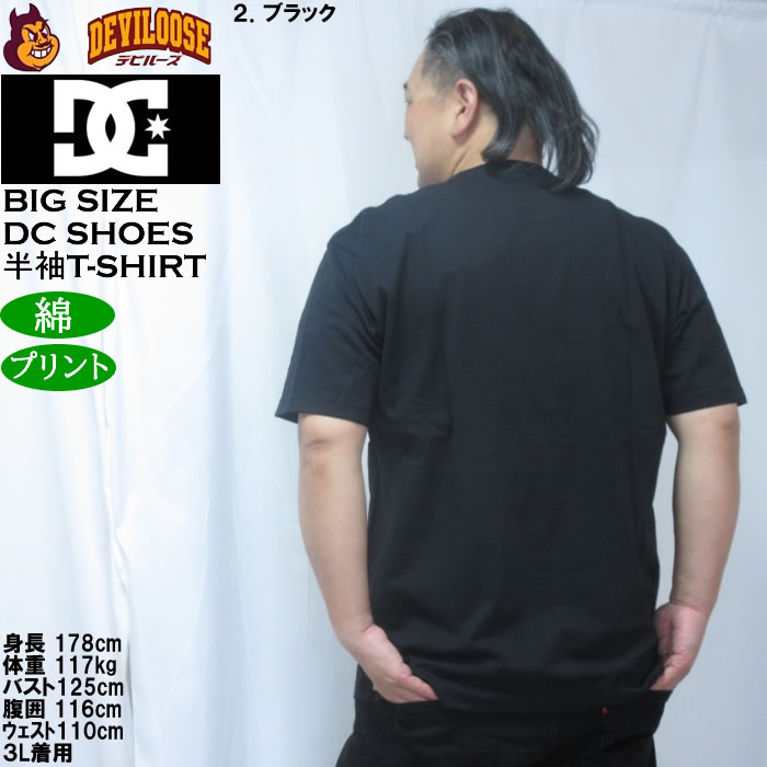 大きいサイズ メンズ DCSHOES 26BIG STAR 綿 コットン 半袖 Tシャツ（メーカー取寄）ディーシーシューズ 3L 4L 5L 6L | DC SHOES | 16
