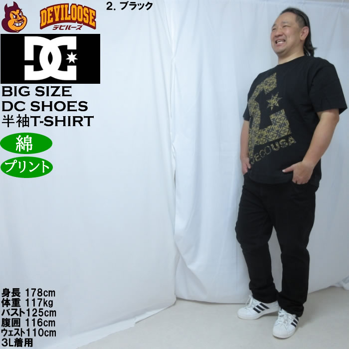 大きいサイズ メンズ DCSHOES 26BIG STAR 綿 コットン 半袖 Tシャツ（メーカー取寄）ディーシーシューズ 3L 4L 5L 6L | DC SHOES | 17