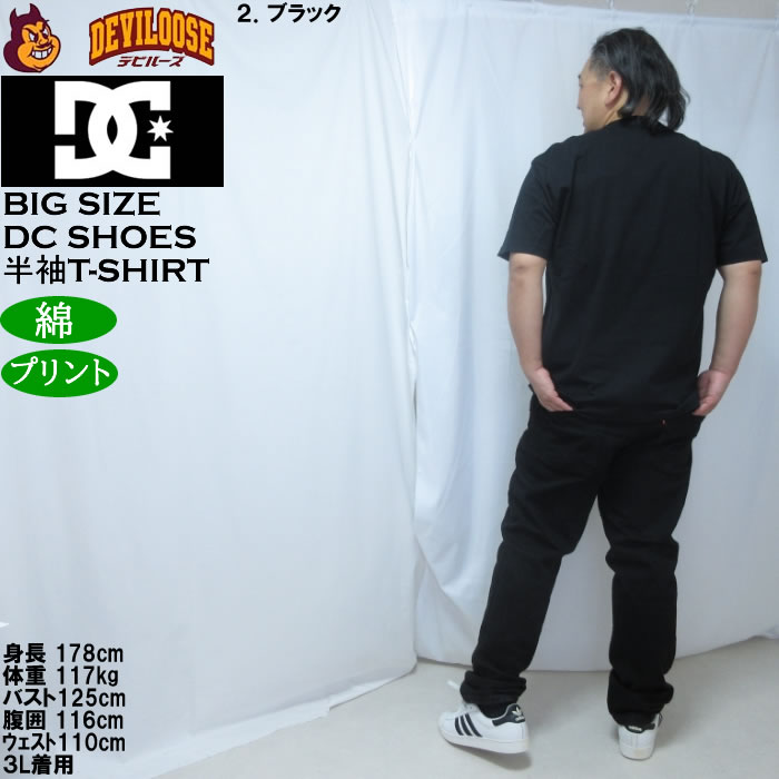 大きいサイズ メンズ DCSHOES 26BIG STAR 綿 コットン 半袖 Tシャツ（メーカー取寄）ディーシーシューズ 3L 4L 5L 6L | DC SHOES | 18