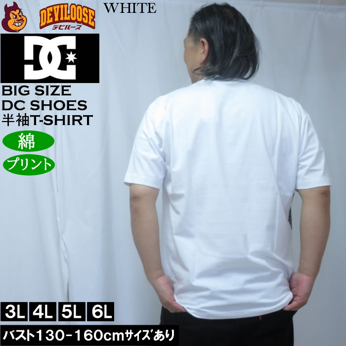 大きいサイズ メンズ DCSHOES 26BIG STAR 綿 コットン 半袖 Tシャツ（メーカー取寄）ディーシーシューズ 3L 4L 5L 6L | DC SHOES | 03