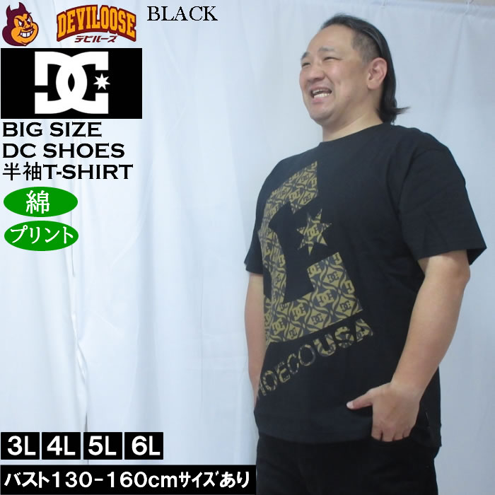 大きいサイズ メンズ DCSHOES 26BIG STAR 綿 コットン 半袖 Tシャツ（メーカー取寄）ディーシーシューズ 3L 4L 5L 6L | DC SHOES | 02