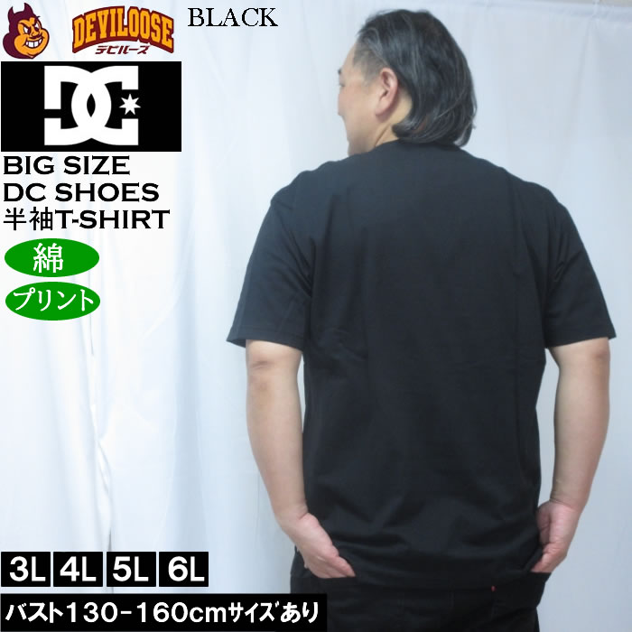 大きいサイズ メンズ DCSHOES 26BIG STAR 綿 コットン 半袖 Tシャツ（メーカー取寄）ディーシーシューズ 3L 4L 5L 6L | DC SHOES | 04