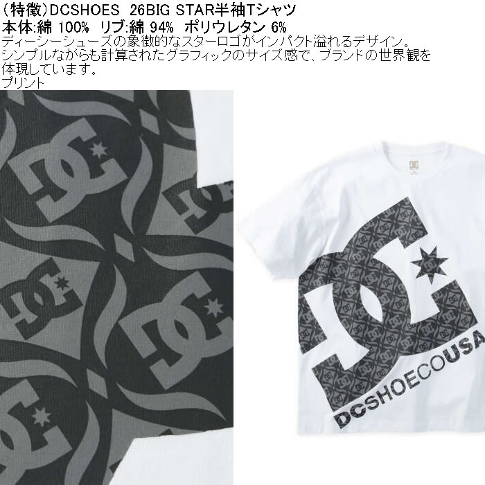 大きいサイズ メンズ DCSHOES 26BIG STAR 綿 コットン 半袖 Tシャツ（メーカー取寄）ディーシーシューズ 3L 4L 5L 6L | DC SHOES | 05