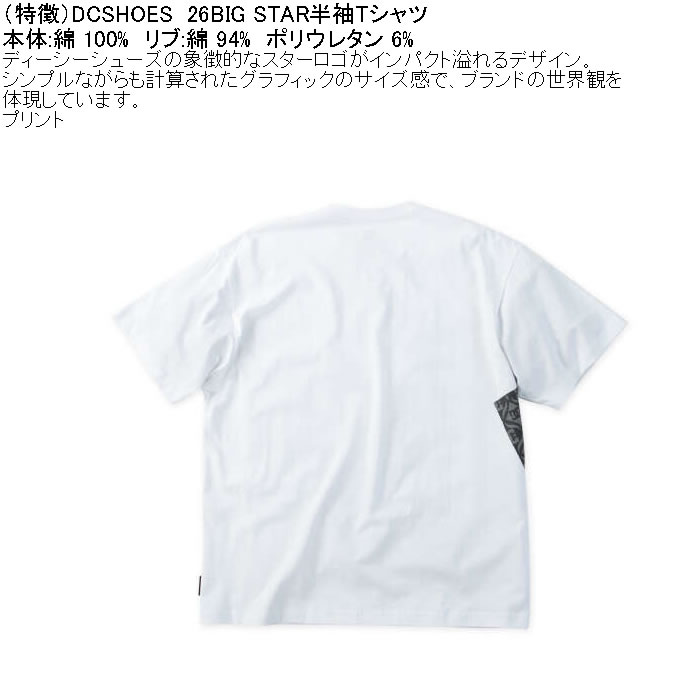 大きいサイズ メンズ DCSHOES 26BIG STAR 綿 コットン 半袖 Tシャツ（メーカー取寄）ディーシーシューズ 3L 4L 5L 6L | DC SHOES | 06