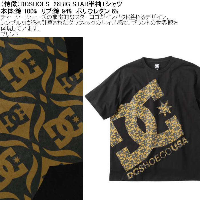 大きいサイズ メンズ DCSHOES 26BIG STAR 綿 コットン 半袖 Tシャツ（メーカー取寄）ディーシーシューズ 3L 4L 5L 6L | DC SHOES | 07