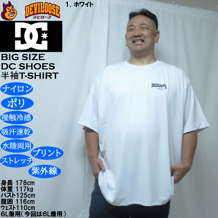 大きいサイズ メンズ DCSHOES 26TECH GRAFFITI 接触冷感 水陸両用 半袖 ドライ半袖Tシャツ（メーカー取寄）吸水速乾 ストレッチ ディーシーシューズ 3L 4L 5L 6L | DC SHOES | 09