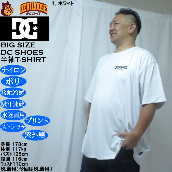 大きいサイズ メンズ DCSHOES 26TECH GRAFFITI 接触冷感 水陸両用 半袖 ドライ半袖Tシャツ（メーカー取寄）吸水速乾 ストレッチ ディーシーシューズ 3L 4L 5L 6L | DC SHOES | 10