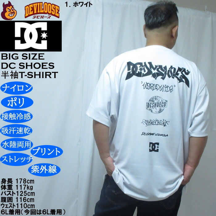 大きいサイズ メンズ DCSHOES 26TECH GRAFFITI 接触冷感 水陸両用 半袖 ドライ半袖Tシャツ（メーカー取寄）吸水速乾 ストレッチ ディーシーシューズ 3L 4L 5L 6L | DC SHOES | 11