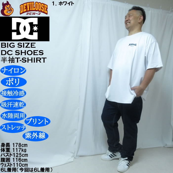 大きいサイズ メンズ DCSHOES 26TECH GRAFFITI 接触冷感 水陸両用 半袖 ドライ半袖Tシャツ（メーカー取寄）吸水速乾 ストレッチ ディーシーシューズ 3L 4L 5L 6L | DC SHOES | 12