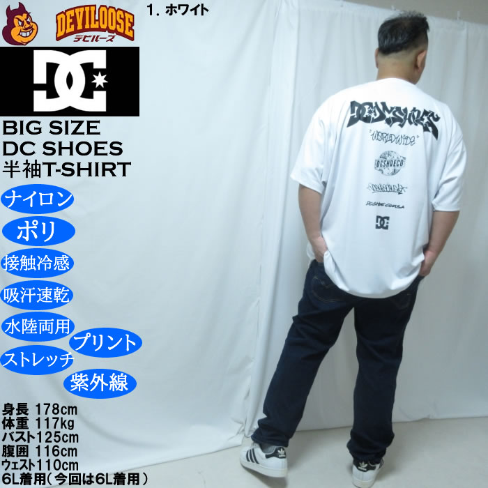 大きいサイズ メンズ DCSHOES 26TECH GRAFFITI 接触冷感 水陸両用 半袖 ドライ半袖Tシャツ（メーカー取寄）吸水速乾 ストレッチ ディーシーシューズ 3L 4L 5L 6L | DC SHOES | 13