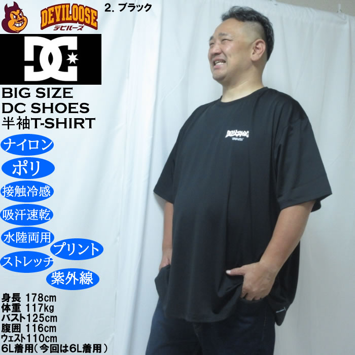 大きいサイズ メンズ DCSHOES 26TECH GRAFFITI 接触冷感 水陸両用 半袖 ドライ半袖Tシャツ（メーカー取寄）吸水速乾 ストレッチ ディーシーシューズ 3L 4L 5L 6L | DC SHOES | 15