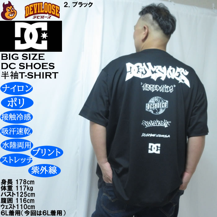 大きいサイズ メンズ DCSHOES 26TECH GRAFFITI 接触冷感 水陸両用 半袖 ドライ半袖Tシャツ（メーカー取寄）吸水速乾 ストレッチ ディーシーシューズ 3L 4L 5L 6L | DC SHOES | 16