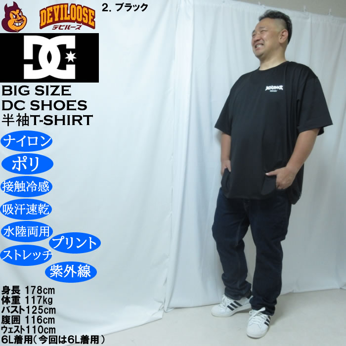 大きいサイズ メンズ DCSHOES 26TECH GRAFFITI 接触冷感 水陸両用 半袖 ドライ半袖Tシャツ（メーカー取寄）吸水速乾 ストレッチ ディーシーシューズ 3L 4L 5L 6L | DC SHOES | 17