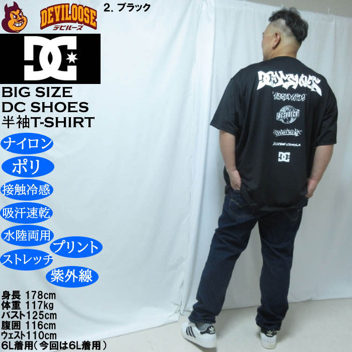 大きいサイズ メンズ DCSHOES 26TECH GRAFFITI 接触冷感 水陸両用 半袖 ドライ半袖Tシャツ（メーカー取寄）吸水速乾 ストレッチ ディーシーシューズ 3L 4L 5L 6L | DC SHOES | 18