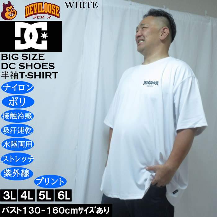 大きいサイズ メンズ DCSHOES 26TECH GRAFFITI 接触冷感 水陸両用 半袖 ドライ半袖Tシャツ（メーカー取寄）吸水速乾 ストレッチ ディーシーシューズ 3L 4L 5L 6L | DC SHOES | 03