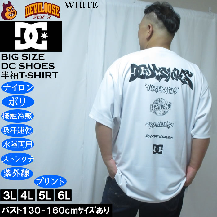 大きいサイズ メンズ DCSHOES 26TECH GRAFFITI 接触冷感 水陸両用 半袖 ドライ半袖Tシャツ（メーカー取寄）吸水速乾 ストレッチ ディーシーシューズ 3L 4L 5L 6L | DC SHOES | 01