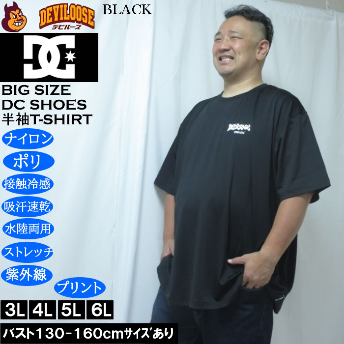 大きいサイズ メンズ DCSHOES 26TECH GRAFFITI 接触冷感 水陸両用 半袖 ドライ半袖Tシャツ（メーカー取寄）吸水速乾 ストレッチ ディーシーシューズ 3L 4L 5L 6L | DC SHOES | 04