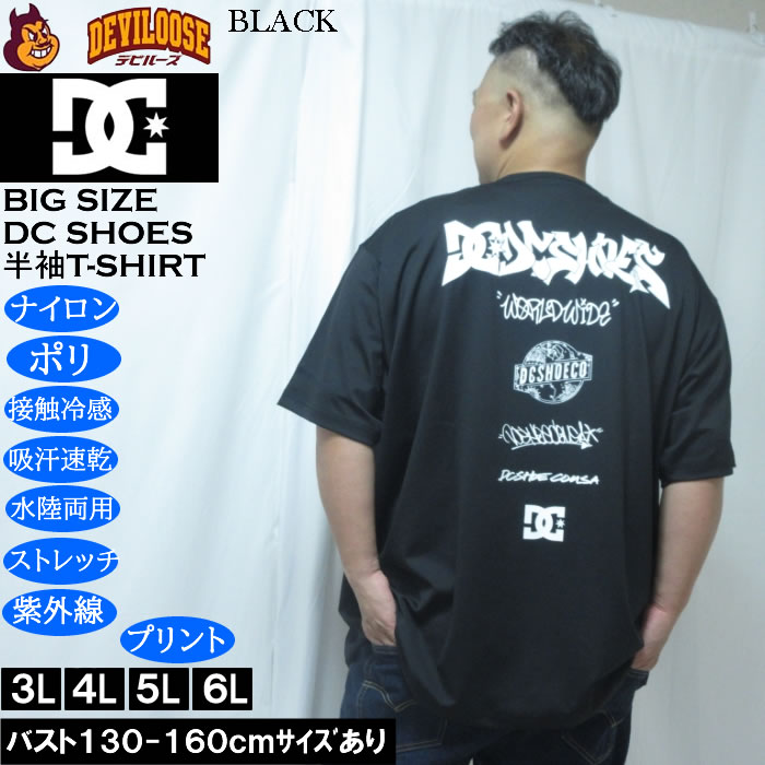 大きいサイズ メンズ DCSHOES 26TECH GRAFFITI 接触冷感 水陸両用 半袖 ドライ半袖Tシャツ（メーカー取寄）吸水速乾 ストレッチ ディーシーシューズ 3L 4L 5L 6L | DC SHOES | 02