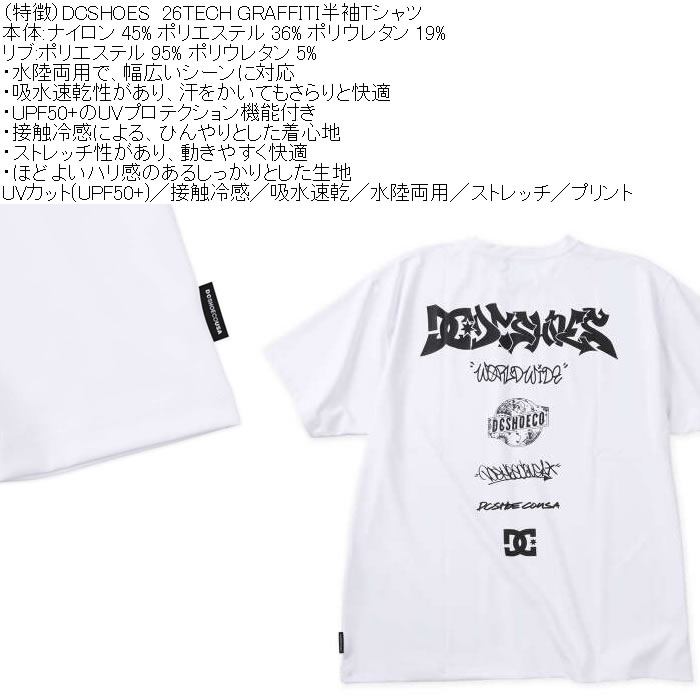 大きいサイズ メンズ DCSHOES 26TECH GRAFFITI 接触冷感 水陸両用 半袖 ドライ半袖Tシャツ（メーカー取寄）吸水速乾 ストレッチ ディーシーシューズ 3L 4L 5L 6L | DC SHOES | 05
