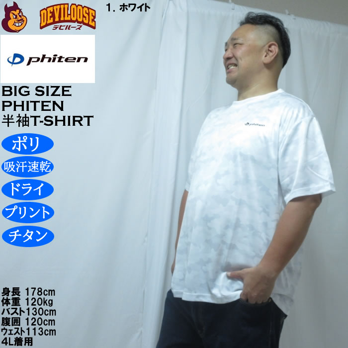 大きいサイズ メンズ Phiten DRY 総柄半袖Tシャツ（メーカー取寄）ドライ プリント 吸汗速乾 アクアチタン ファイテン 3L 4L 5L 6L 8L | Phiten | 09