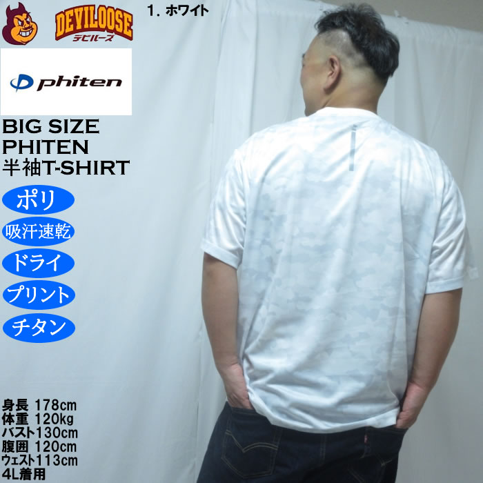 大きいサイズ メンズ Phiten DRY 総柄半袖Tシャツ（メーカー取寄）ドライ プリント 吸汗速乾 アクアチタン ファイテン 3L 4L 5L 6L 8L | Phiten | 10