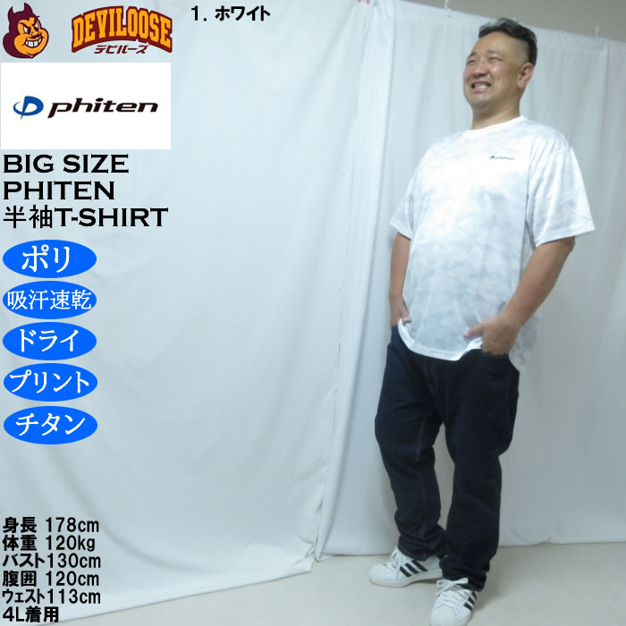 大きいサイズ メンズ Phiten DRY 総柄半袖Tシャツ（メーカー取寄）ドライ プリント 吸汗速乾 アクアチタン ファイテン 3L 4L 5L 6L 8L | Phiten | 11